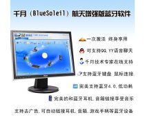 探索北京藍(lán)牙產(chǎn)品庫(kù) 電腦與軟件的一站式采購(gòu)平臺(tái)